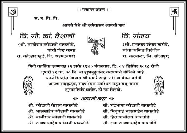 some-unwritten-rules-for-marathi-lagna-patrika-format